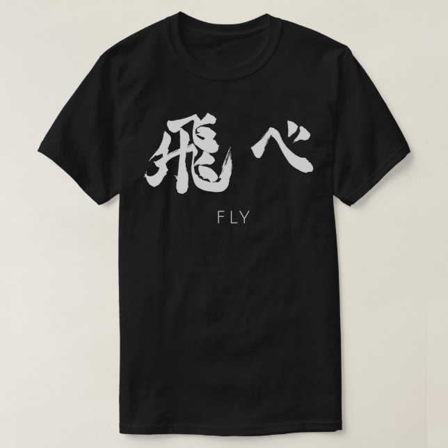 Fly Karasuno haikyuu volleyball Team Classic TShir T Shirt (Design framsida)