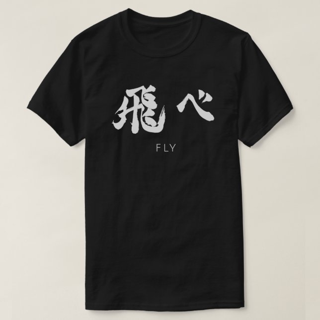 Fly Karasuno haikyuu volleyball team T Shirt (Design framsida)