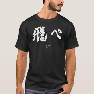Fly Karasuno haikyuu volleyball team T Shirt