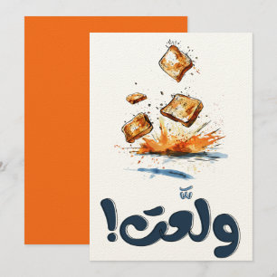 Flygande popup: när Breakfast tar خ ب ز Inbjudningar