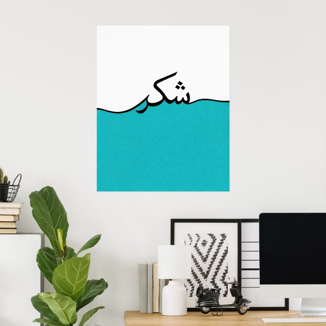 Flytande arabiskt tack minimalistisk väggutskrift poster (Hemmakontoret)