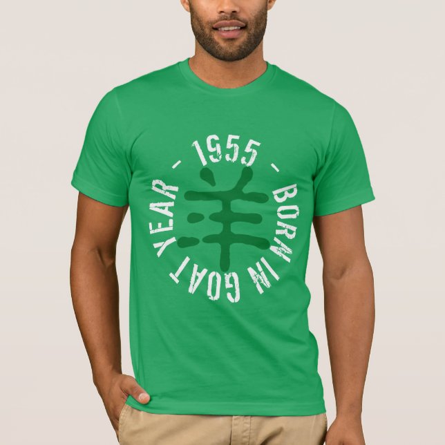 Född i Grönt Wood Ram År 1955 2015 Manar Grönt T T Shirt (Framsida)