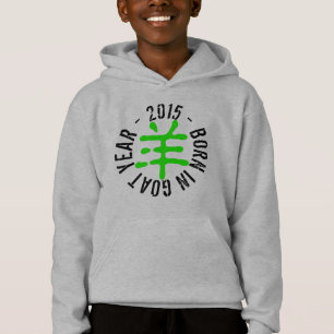 Född i Grönt Wood Ram Year 2015 Kids Grönt Shirt T-shirt