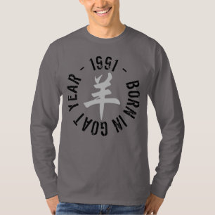 Född i Metall Ram År 1991 Manar Hoddie T-Shirt