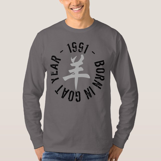 Född i Metall Ram År 1991 Manar Hoddie T-Shirt (Framsida)