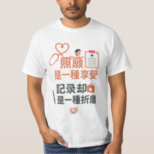 Född till omsorgs, tvingad till diagram - nota för t shirt