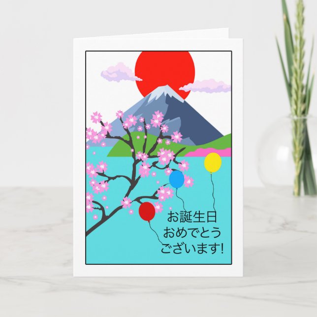 Födelsedag i japanska berget Fuji Cherry-Blommar Kort (Framsida)