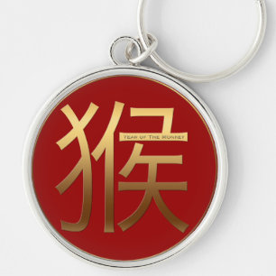 Födelsedag Keychain för symbol för apaårsguld Rund Silverfärgad Nyckelring