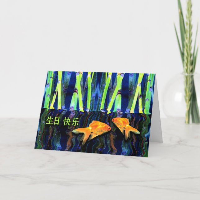 Födelsedag på kinesiska, Goldfish och Bamboo Kort (Framsida)