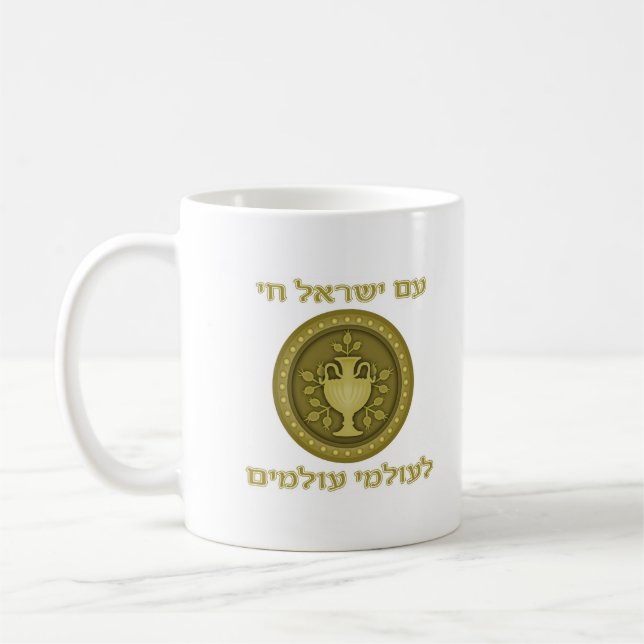 Folket av Israel Ethernal bor muggen Kaffemugg (Vänster)