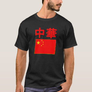 Folkrepubliken China Flagga Kina Flaggor T Shirt