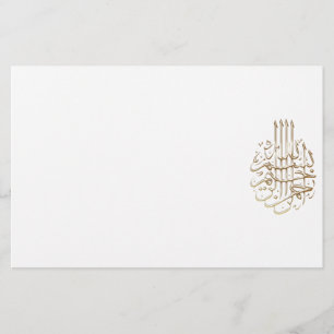 För Allah för islamBismillah arabiska calligraph Brevpapper