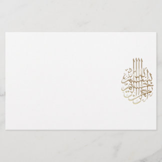 För Allah för islamBismillah arabiska calligraphy Brevpapper