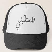 För älskare av arabiskacalligraphyen