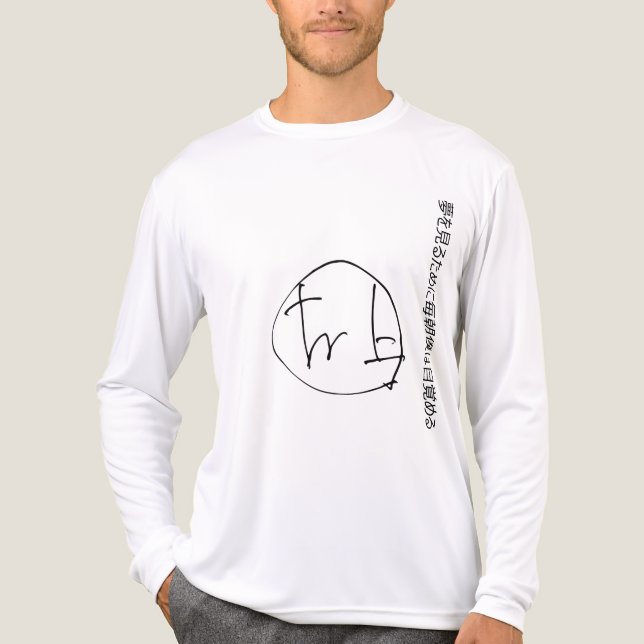 För att drömma vaknar jag varje morgon t shirt (Framsida)
