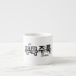 För att fånga regn och tårar: "주 룩 주 룩"(joo-look) espressomugg<br><div class="desc">I ljud symfonier som utgör det koreanska språket har onomatopoeia ett speciellt ställe. Den imiterar inte bara ljud utan andas också liv in i känslor, scener och känslor. En av dem är ord "주 룩 주 룩" (joo-look joo-look), som på ett beundransvärt sätt skildrar bilder av tårar som strömmar ner...</div>