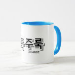 För att fånga regn och tårar: "주 룩 주 룩"(joo-look) mugg<br><div class="desc">I ljud symfonier som utgör det koreanska språket har onomatopoeia ett speciellt ställe. Den imiterar inte bara ljud utan andas också liv in i känslor, scener och känslor. En av dem är ord "주 룩 주 룩" (joo-look joo-look), som på ett beundransvärt sätt skildrar bilder av tårar som strömmar ner...</div>