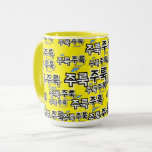 För att fånga regn och tårar: "주 룩 주 룩"(joo-look) mugg<br><div class="desc">I ljud symfonier som utgör det koreanska språket har onomatopoeia ett speciellt ställe. Den imiterar inte bara ljud utan andas också liv in i känslor, scener och känslor. En av dem är ord "주 룩 주 룩" (joo-look joo-look), som på ett beundransvärt sätt skildrar bilder av tårar som strömmar ner...</div>