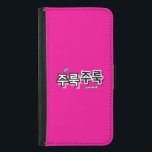För att fånga regn och tårar: "주 룩 주 룩"(joo-look) plånboksfodral för samsung galaxy s5<br><div class="desc">I ljud symfonier som utgör det koreanska språket har onomatopoeia ett speciellt ställe. Den imiterar inte bara ljud utan andas också liv in i känslor, scener och känslor. En av dem är ord "주 룩 주 룩" (joo-look joo-look), som på ett beundransvärt sätt skildrar bilder av tårar som strömmar ner...</div>