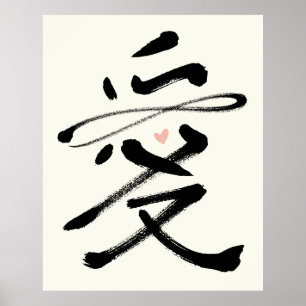 För CalligraphyAi för evig kärlek kinesisk hjä Poster