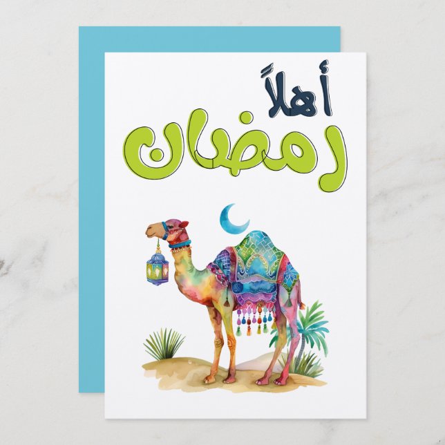 För in ökenandan i Ramadan Inbjudningar (Fram/baksida)