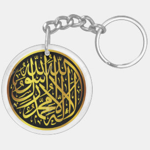 För Kalima Shahada för islamiska Muslim första