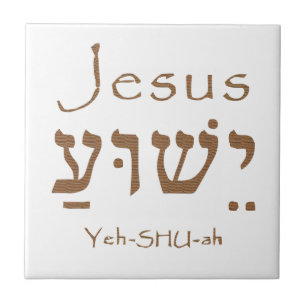 För känd Yeshua Jesus för heliga Kristus hebré Kakelplatta