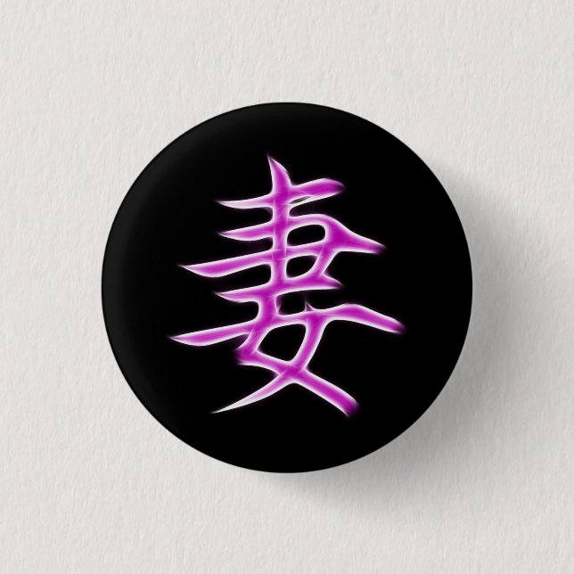 För KanjiCalligraphy för fru japanskt symbol Knapp (Framsida)