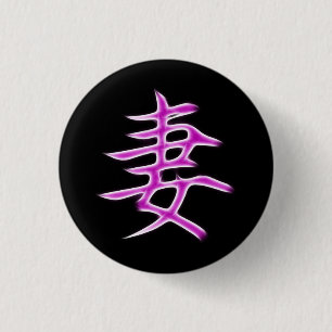 För KanjiCalligraphy för fru japanskt symbol Knapp