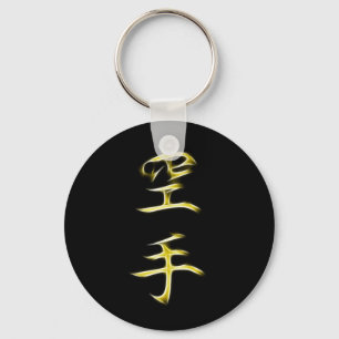 För KanjiCalligraphy för Karate japanskt symbol Nyckelring
