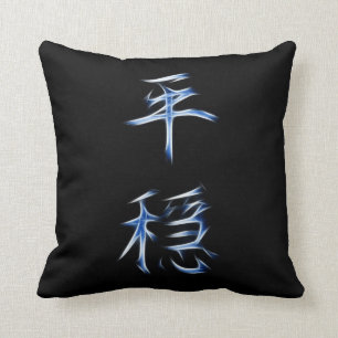 För KanjiCalligraphy för Serenity japanskt symbo Kudde