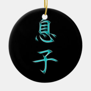 För KanjiCalligraphy för Son japanskt symbol Julgransprydnad Keramik