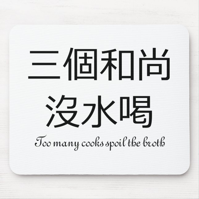 För många kockar förstör borsten musmatta (Framsidan)