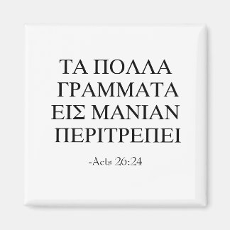 För mycket lärande magnet