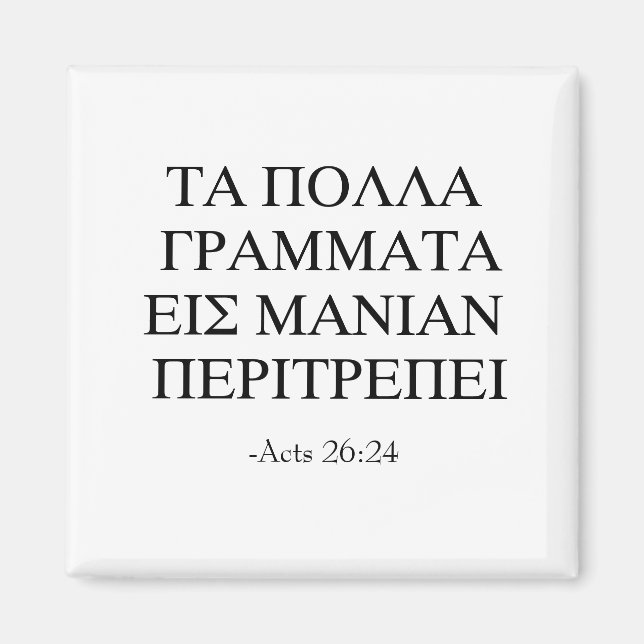 För mycket lärande magnet (Framsidan)