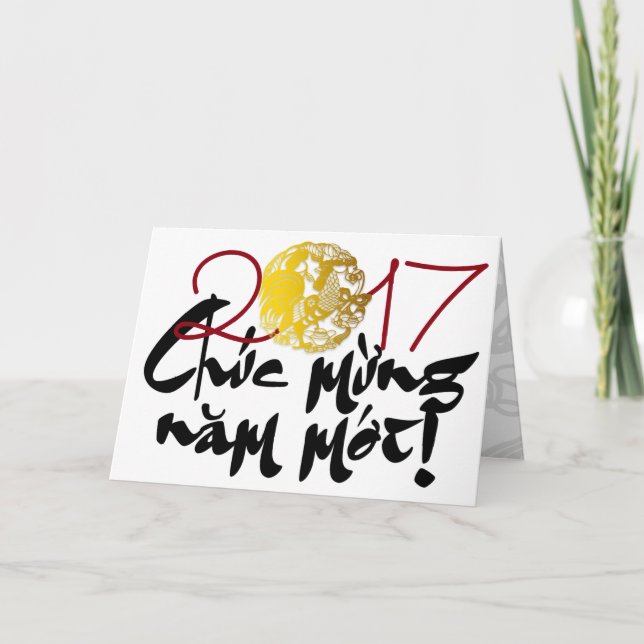 För Papercut för guld- tupp hälsning 2017 Helgkort (Framsida)