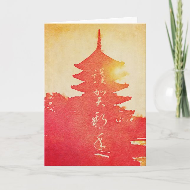 För solnedgångPagoda för gott nytt år Vermillion Helgkort (Framsida)