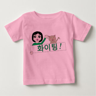 för stridighetkatt för 화이팅 hwaiting bära för bebis tröja
