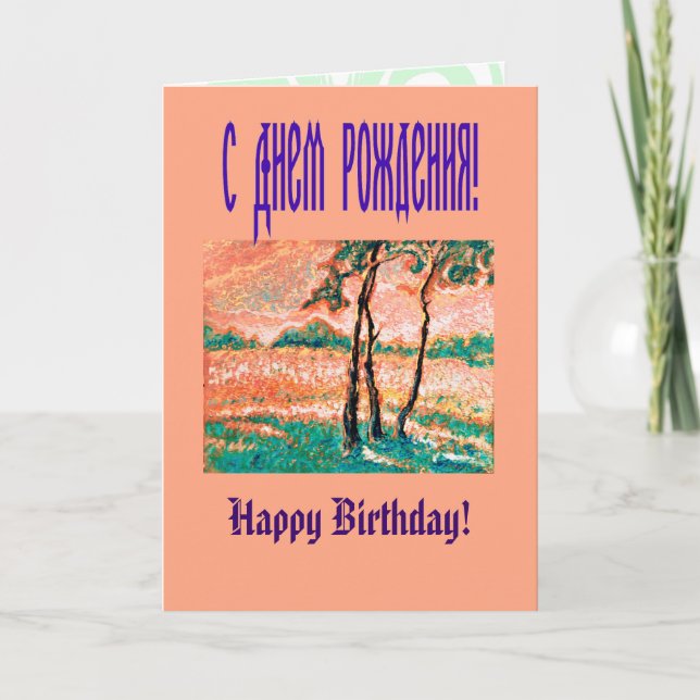 För Summertime kärlek Kort (Framsida)