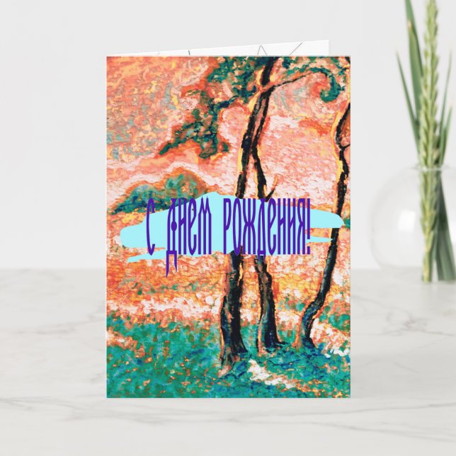 För Summertime kärlek Kort (Framsida)