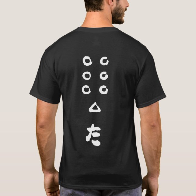 För vitbokstäver för sju Samurai skjorta Tröja (Baksida)