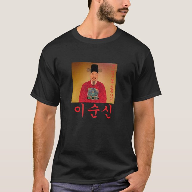 (För Yi 이순신곧신전하견적셔츠 för skjorta snart T-shirt (Framsida)