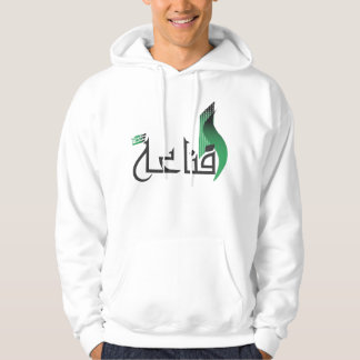 Förakt är en outtömlig skatt sweatshirt med luva