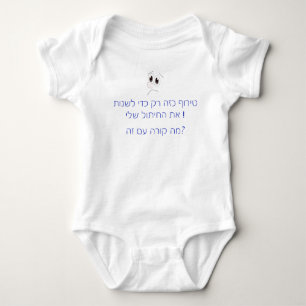 FÖRÄNDRA DIAPER I HJÄLPFUNNY OSKILD KOSHER TEE