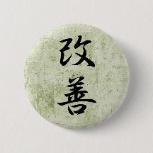 Förbättring - Kaizen