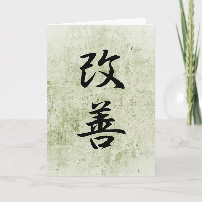 Förbättring - Kaizen Kort (Framsida)