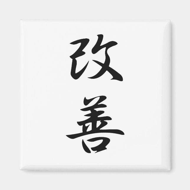 Förbättring - Kaizen Magnet (Framsidan)