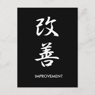 Förbättring - Kaizen Vykort