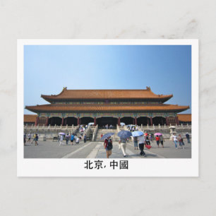 Forbidden City Vykort