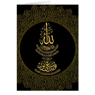 Förbigår den islamiska calligraphyen 5x7 för Ayat Hälsningskort